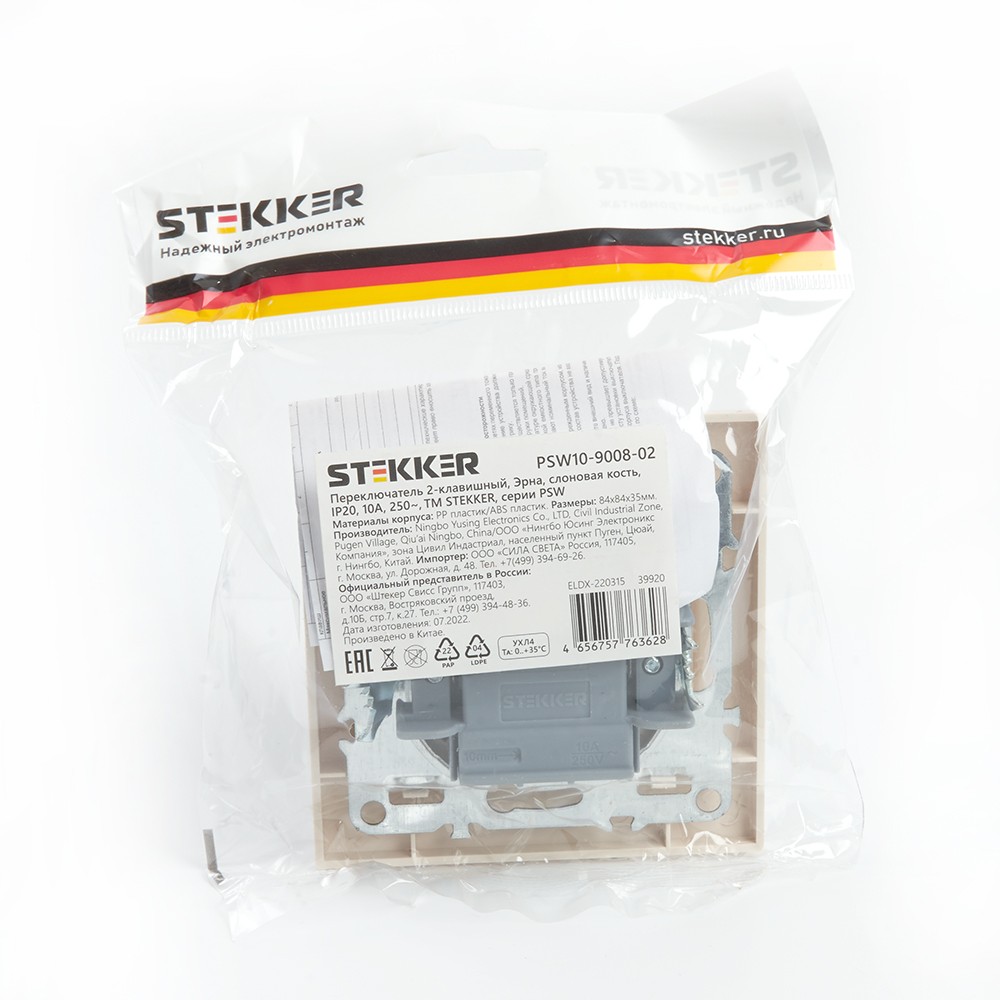 Эрна - Розетки и выключатели Stekker Переключатель 2-клавишный STEKKER PSW10-9008-02 10А Эрна слоновая кость с рамкой 39920