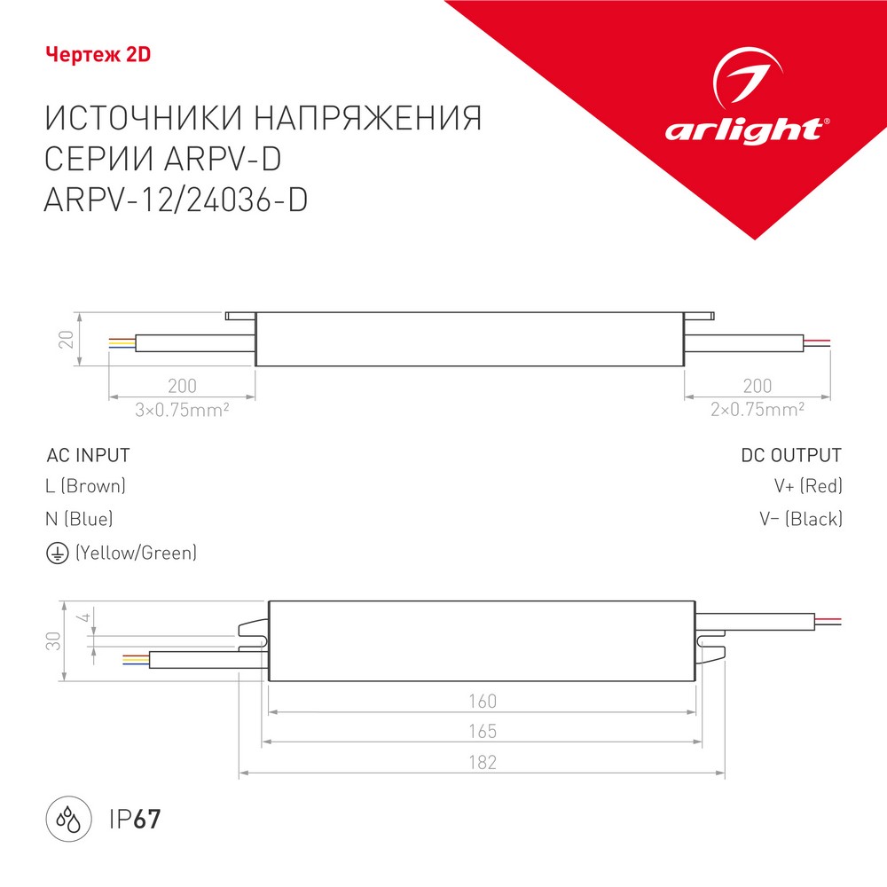 Блоки питания для светодиодной ленты Блок питания Arlight ARPV-24036-D (24V, 1.5A, 36W) (IP67 Металл, ) 022411 