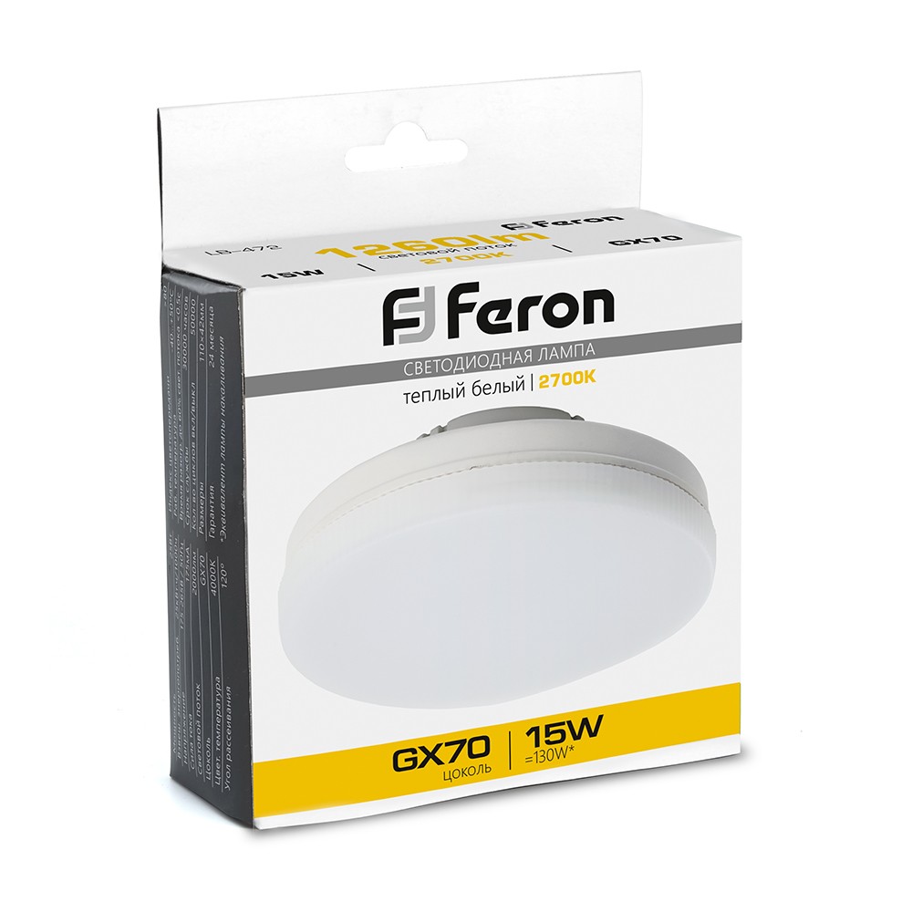 GX70, GX53 Лампа светодиодная Feron LB-472 GX70 15W 2700K 48303 