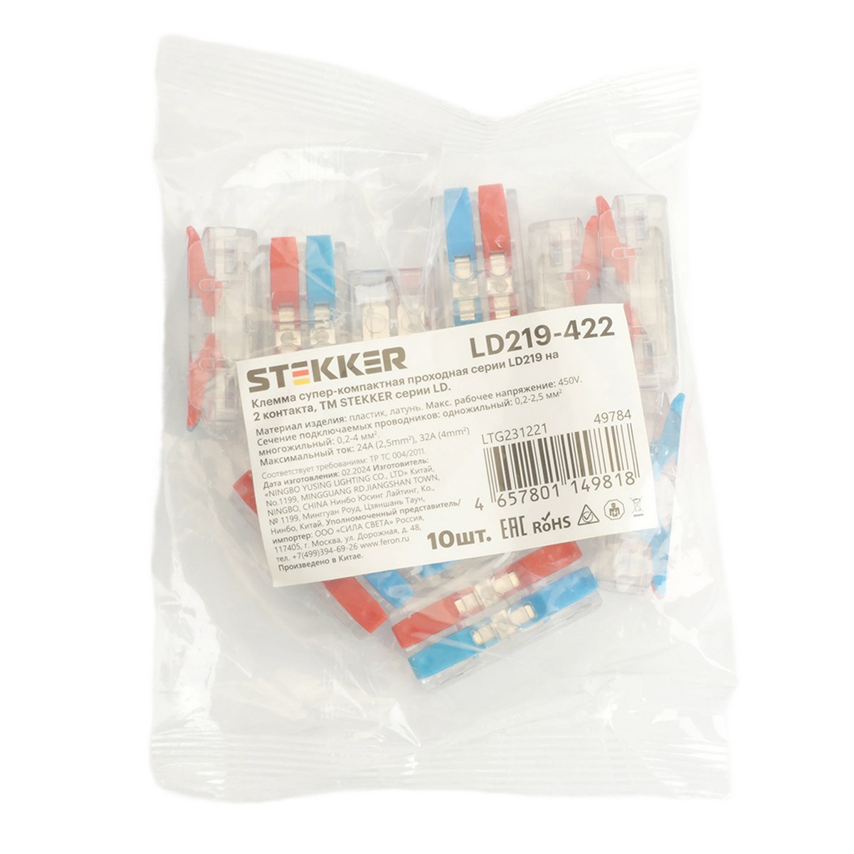 Клемма STEKKER LD219-422 супер-компактная проходная на 2 контакта (DIY упак 10 шт) 49784