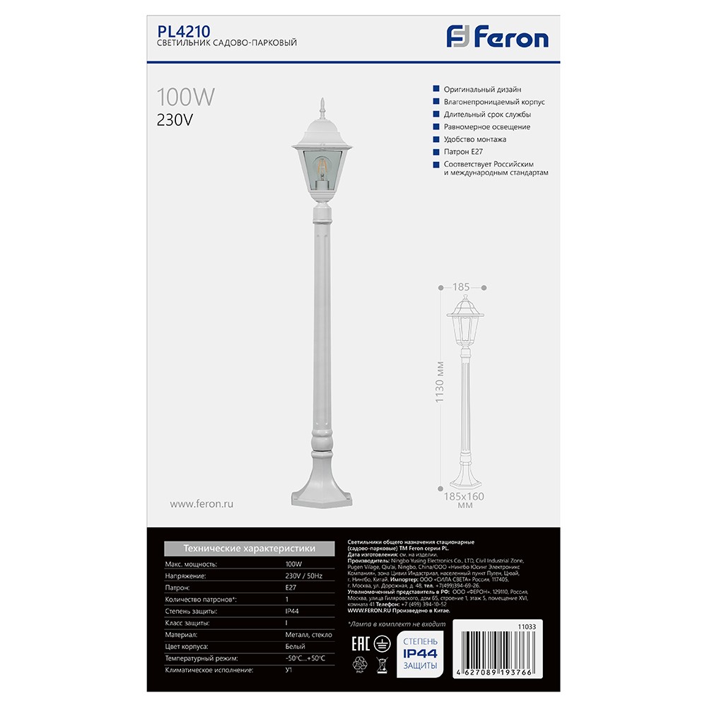 Уличные светильники столб Уличный светильник Feron 4210 столб 100W E27 230V, белый 11033 