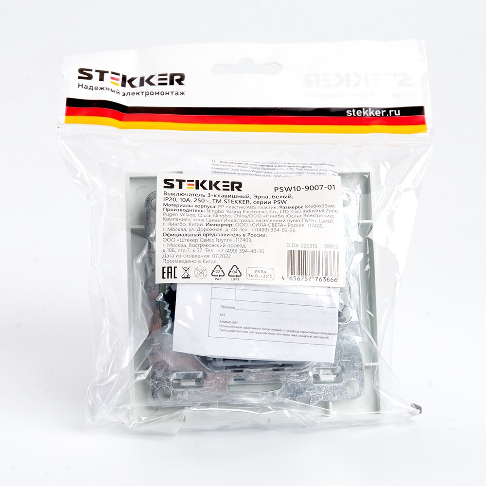 Эрна - Розетки и выключатели Stekker Выключатель 3-клавишный STEKKER PSW10-9007-01 10А Эрна белый с рамкой 39922