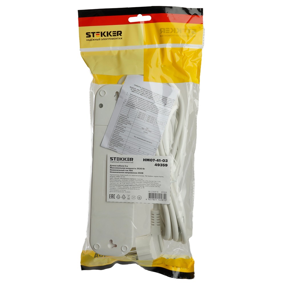 Колодки и удлинители, тройники Удлинитель STEKKER четырехместный с/з с выключ. HM07-41-03 3м Home (У16А-003) белый 49359 