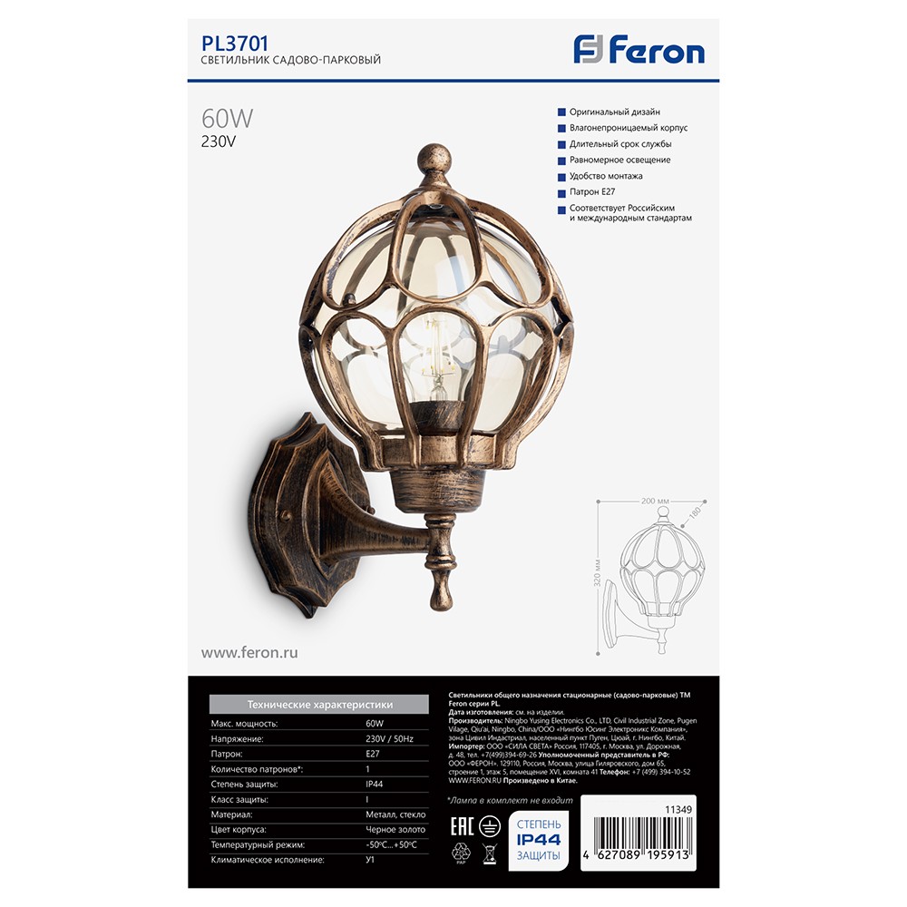 Уличные настенные светильники Светильник садово-парковый Feron PL3701 круглый на стену вверх 60W 230V E27 черное золото 11349 