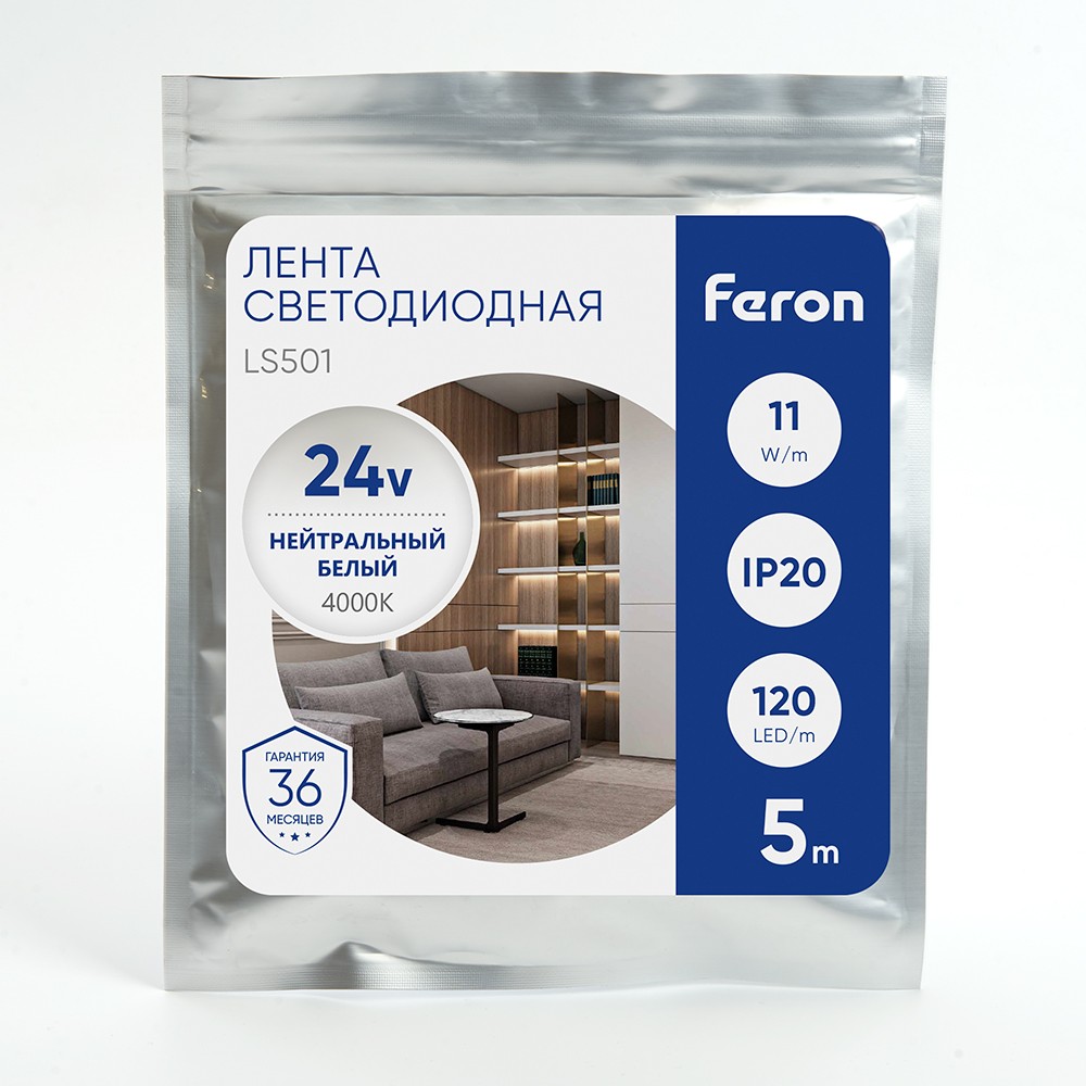 Светодиодная лента белая нейтральная Лента светодиодная Feron LS501 120SMD(2835)/м 11Вт/м 24V 4000К IP20 5 метров 41057 