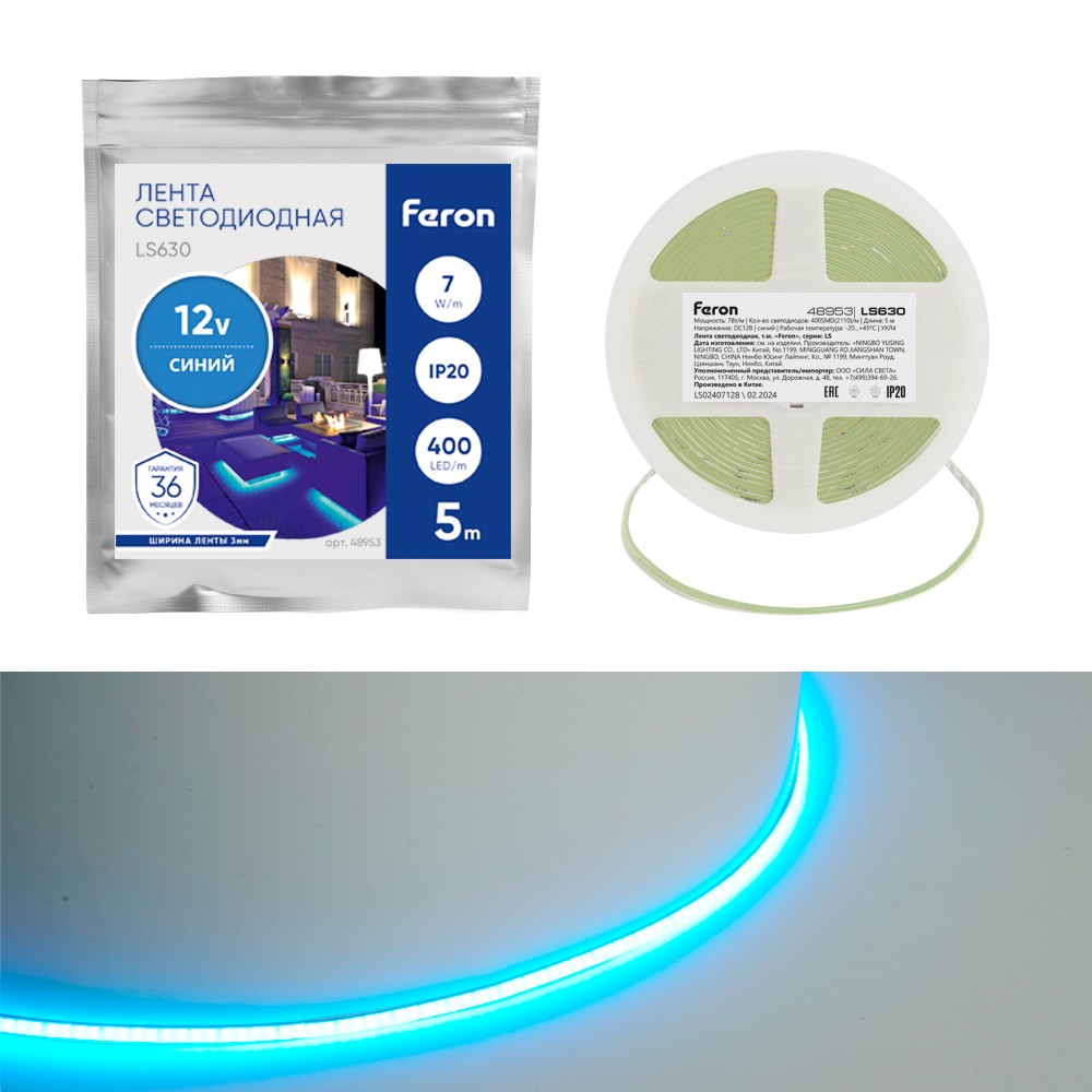 Светодиодная лента синяя Лента светодиодная Feron LS630 COB 400SMD(2110)/м 7Вт/м 12V синий IP20 5 метров 48953