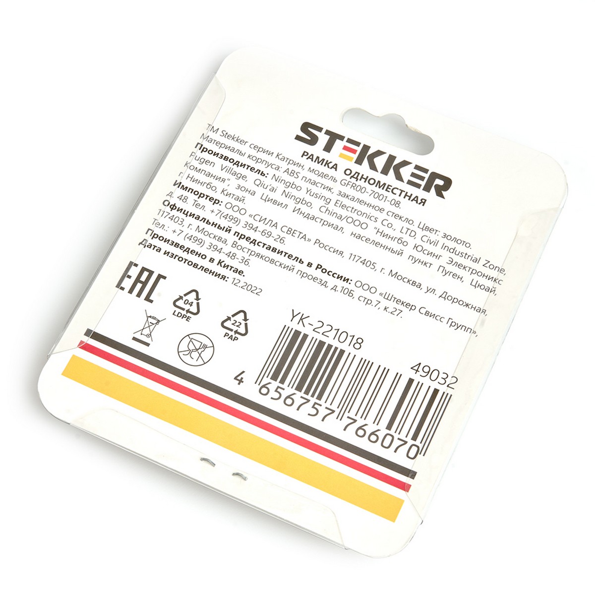 Катрин - Розетки и выключатели Stekker Рамка 1-местная стекло STEKKER GFR00-7001-08 серия Катрин золото 49032