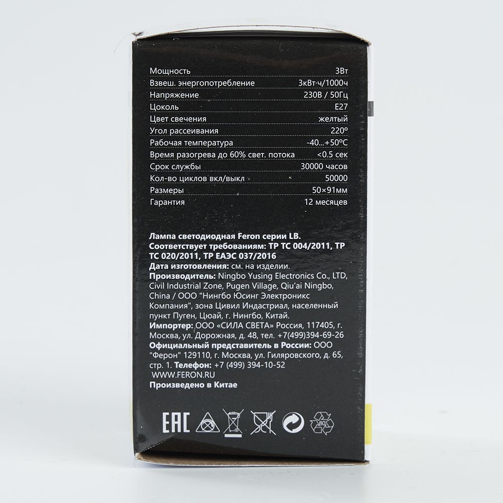 E27 Лампа светодиодная Feron LB-375 E27 3W желтая 25921 
