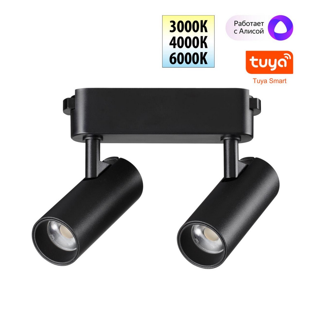 Трековые светодиодные светильники Трековый смарт-светильник для низковольтного шинопровода с двумя режимами работы NOVOTECH 359469 EASY