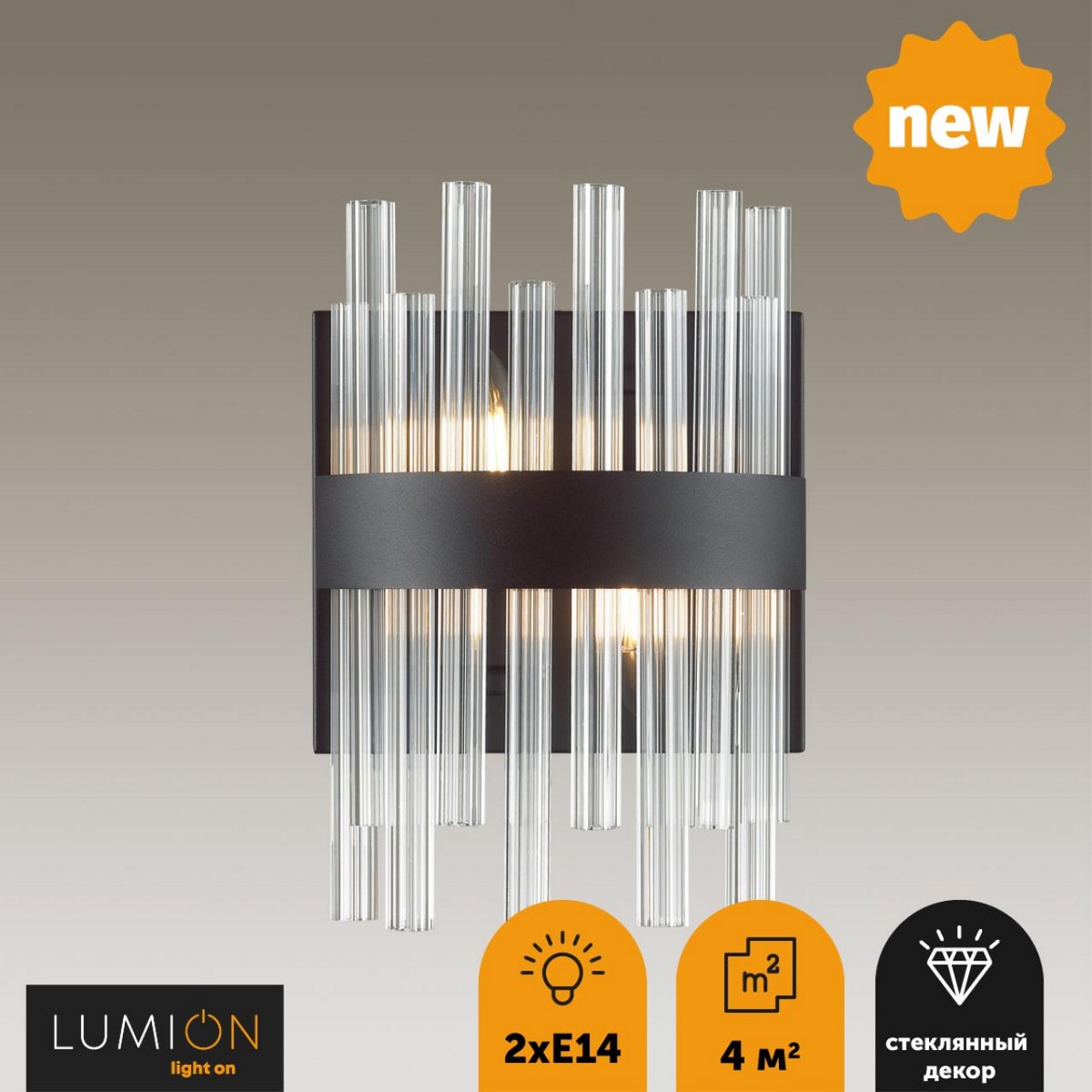 Бра Бра LUMION 5272/2W MITSUKO 