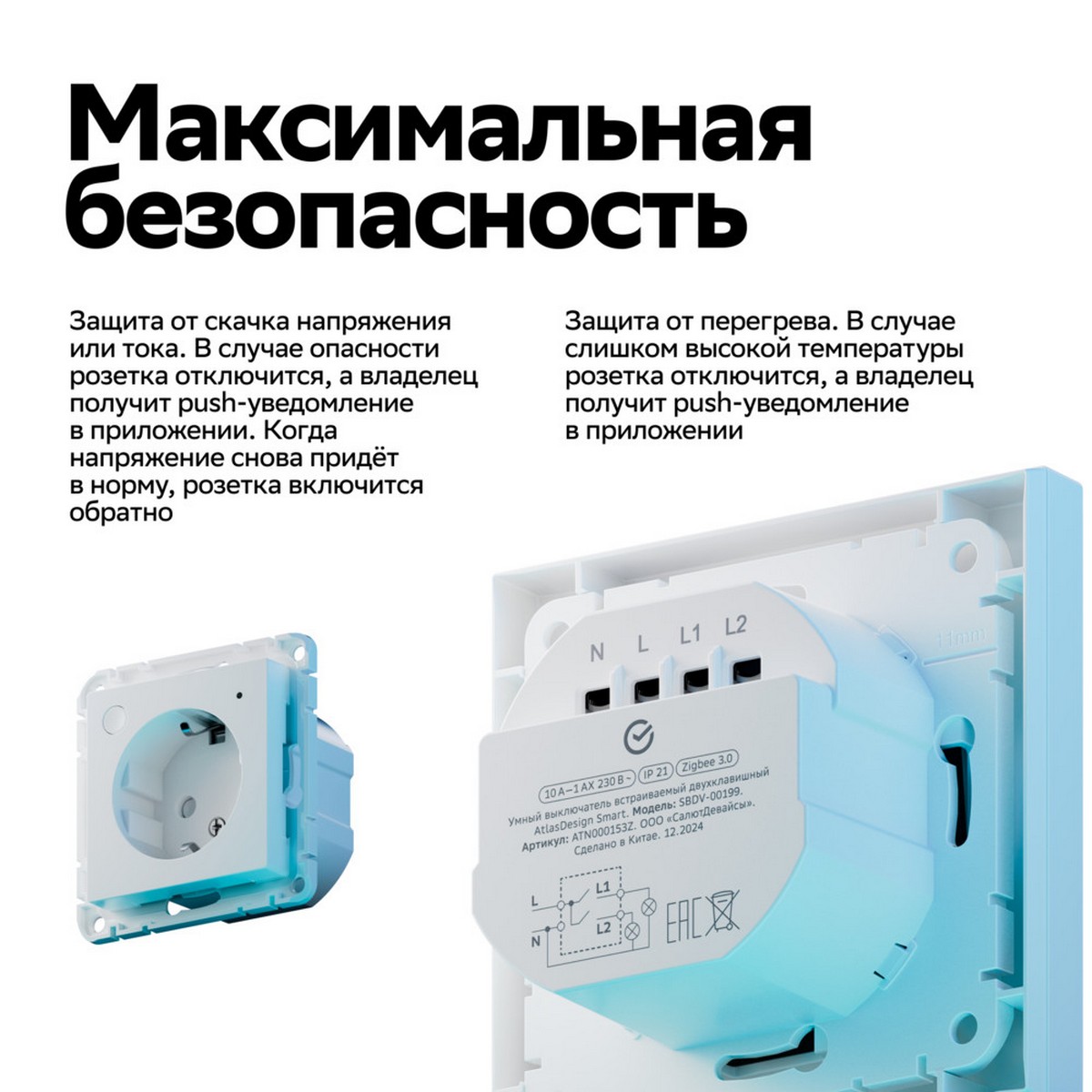 AtlasDesign Белый Розетка SBER SE AtlasDesign Smart Белый с заземл., со шт., Zigbee ATN000145Z
