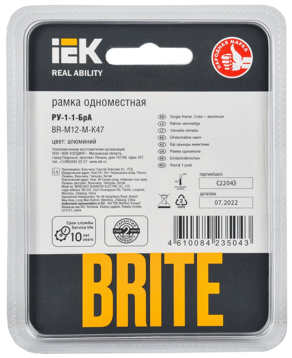 IEK Brite Рамки Рамка IEK BRITE 1-местная РУ-1-1-БрА металл алюминий BR-M12-M-K47