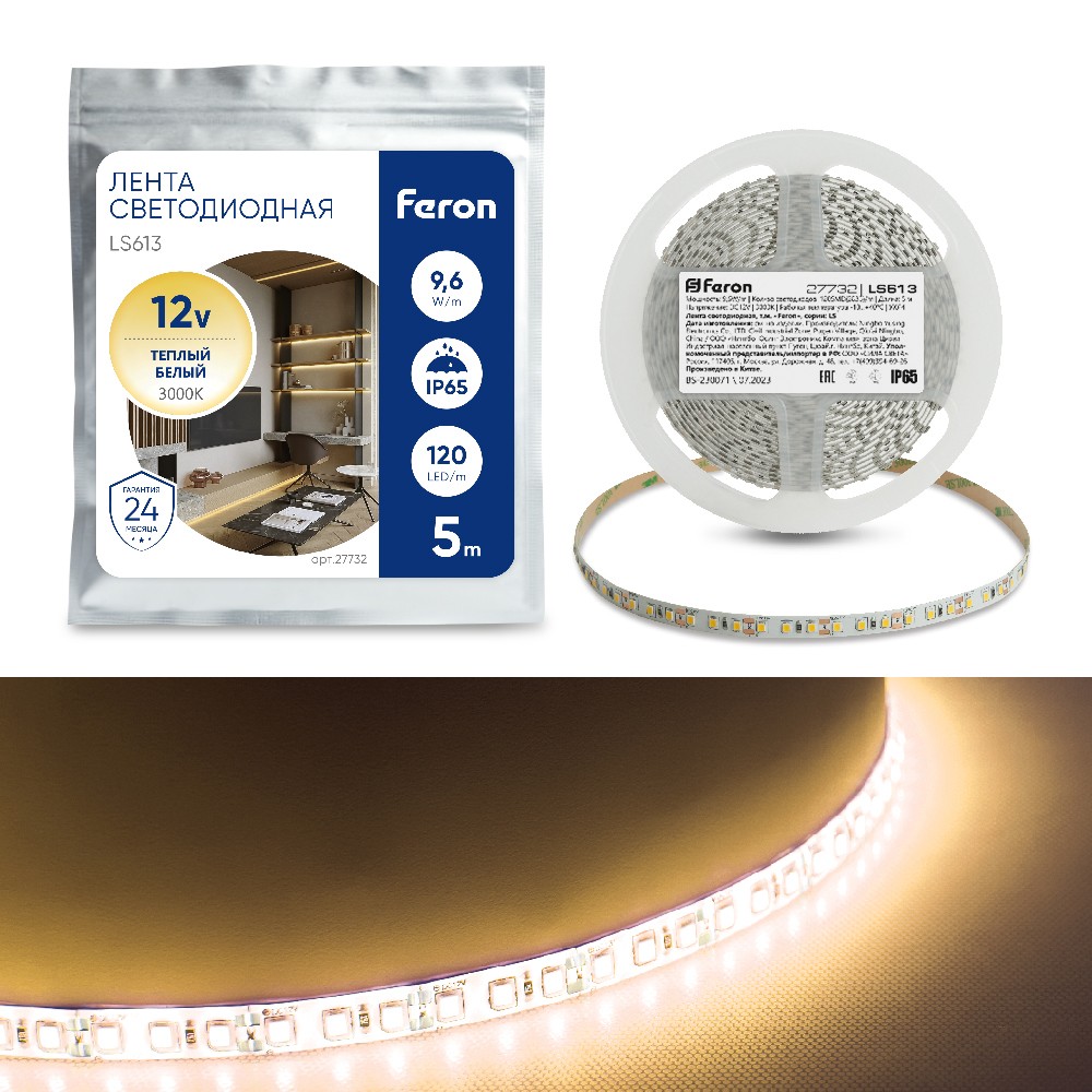 Светодиодная лента белая теплая Лента светодиодная Feron LS613 120SMD(2835)/м 9.6Вт/м 12V 3000К IP65 5 метров 27732 