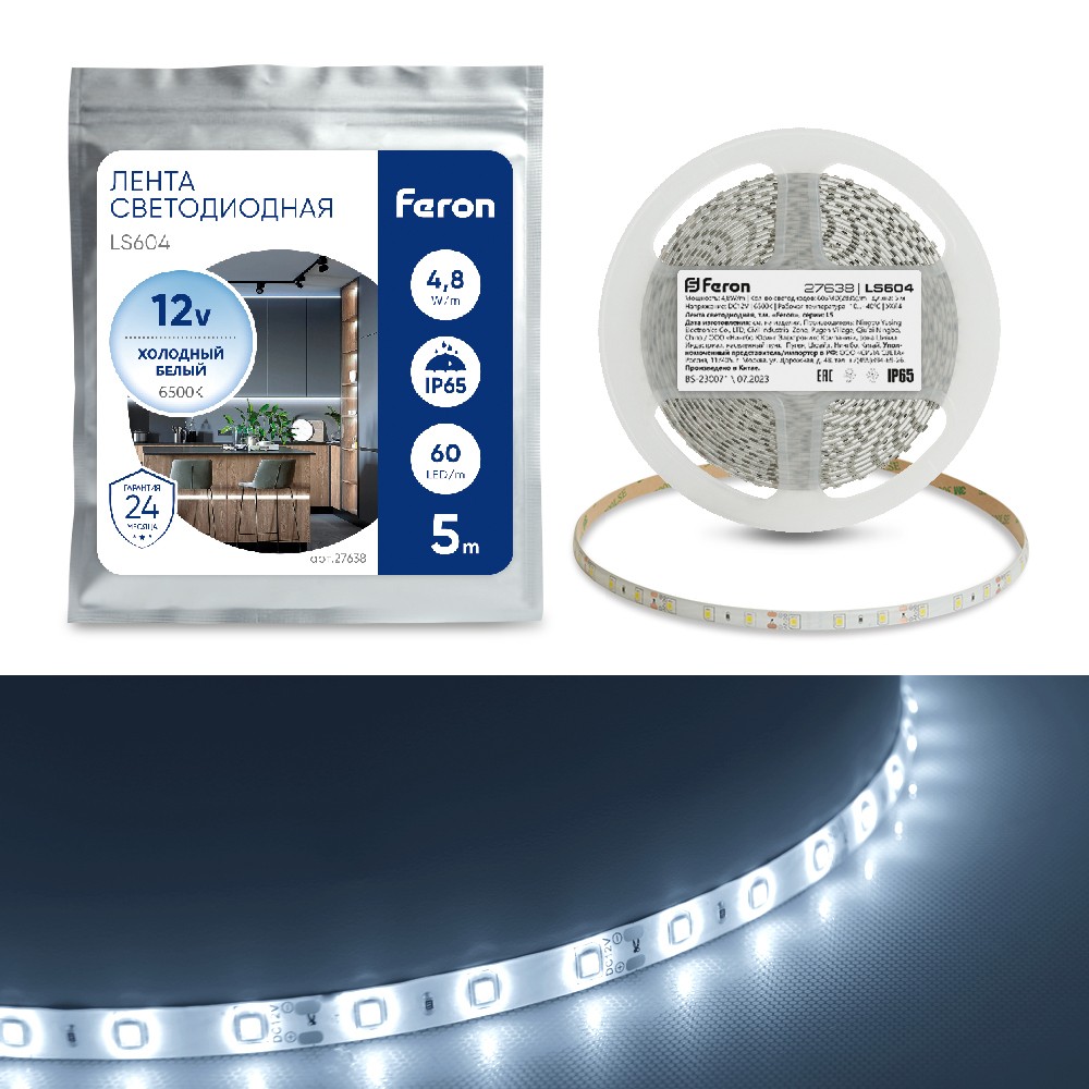 Светодиодная лента белая холодная Лента светодиодная Feron LS604 60SMD(2835)/м 4.8Вт/м 12V 6500К IP65 5 метров 27638 