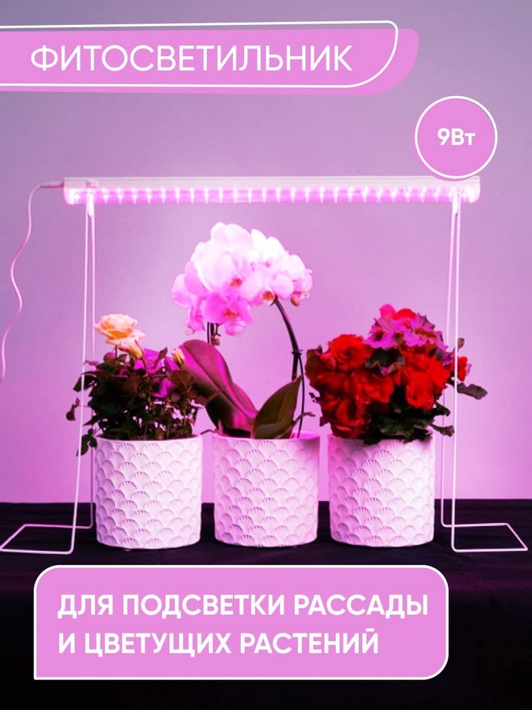 Линейные светодиодные светильники Светильник для растений линейный светодиодный FERON AL7001 9W 41351 