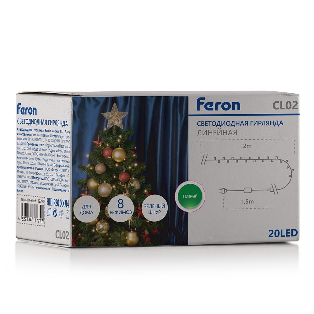 Светодиодная гирлянда Feron CL02 линейная 2м +1.5м 230V зеленый c питанием от сети контролерром зеленый шнур 32285