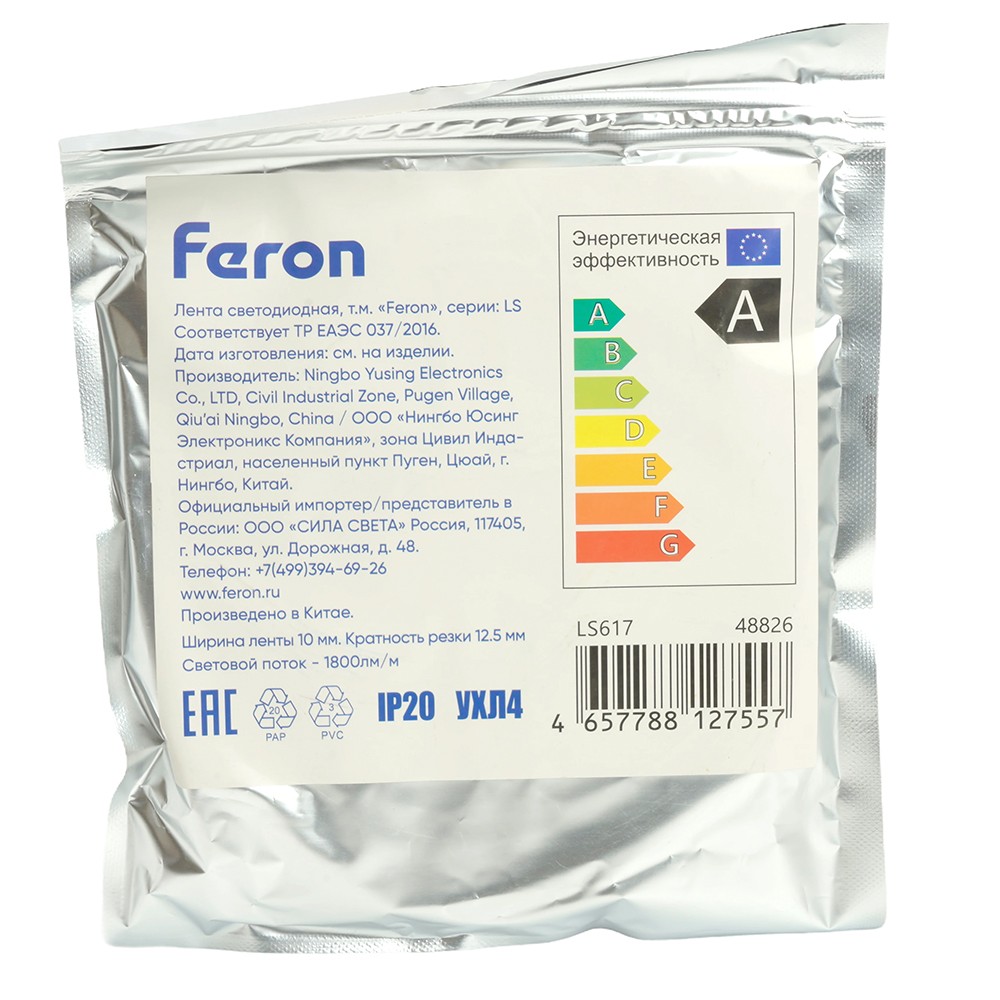 Светодиодная лента белая теплая Лента светодиодная Feron LS617 240SMD(2835)/м 19Вт/м 12V 3000К IP20 5 метров 48826 