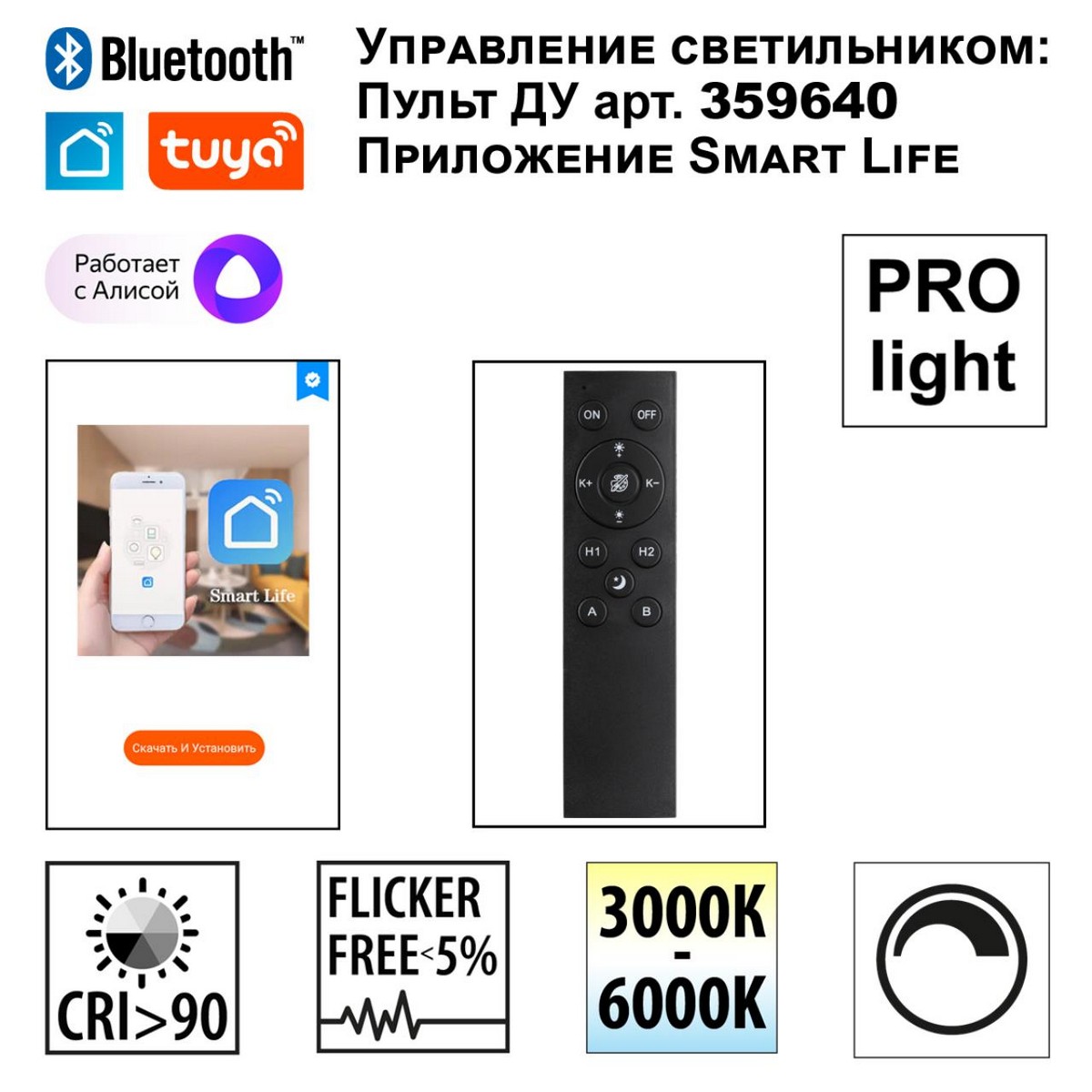 Трековые светодиодные светильники Трековый смарт-светильник диммир. со сменой цв.температуры (управление - пульт ДУ/Tuya Smart Life) NOVOTECH 359633 FLUM 