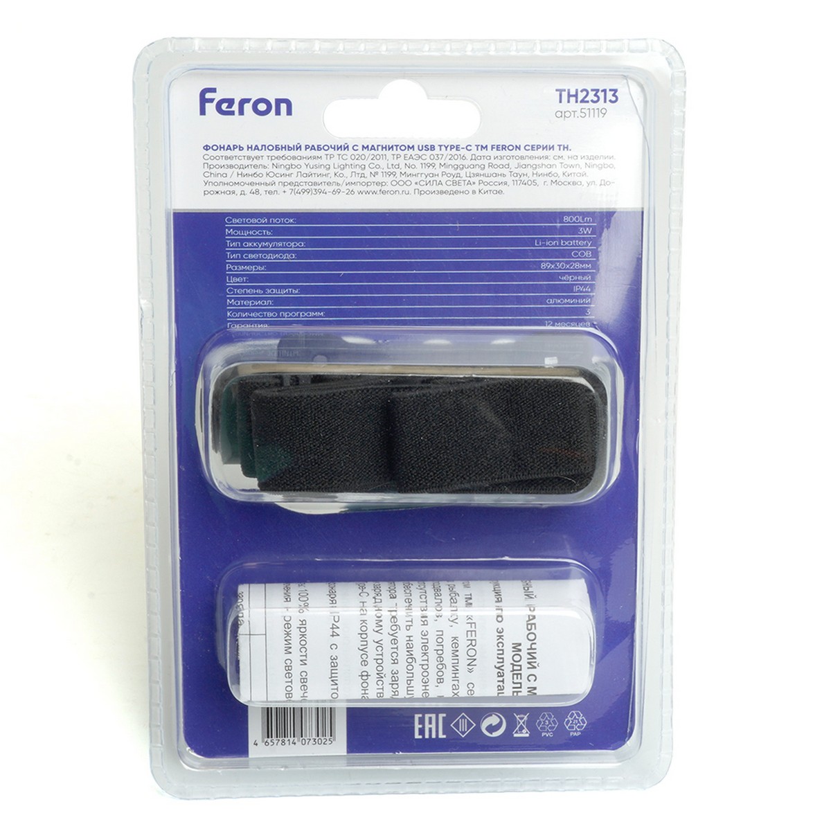 Фонарь налобный Feron TH2313 с аккумулятором 3W 1COB USB IP44 алюминий 51119 фото