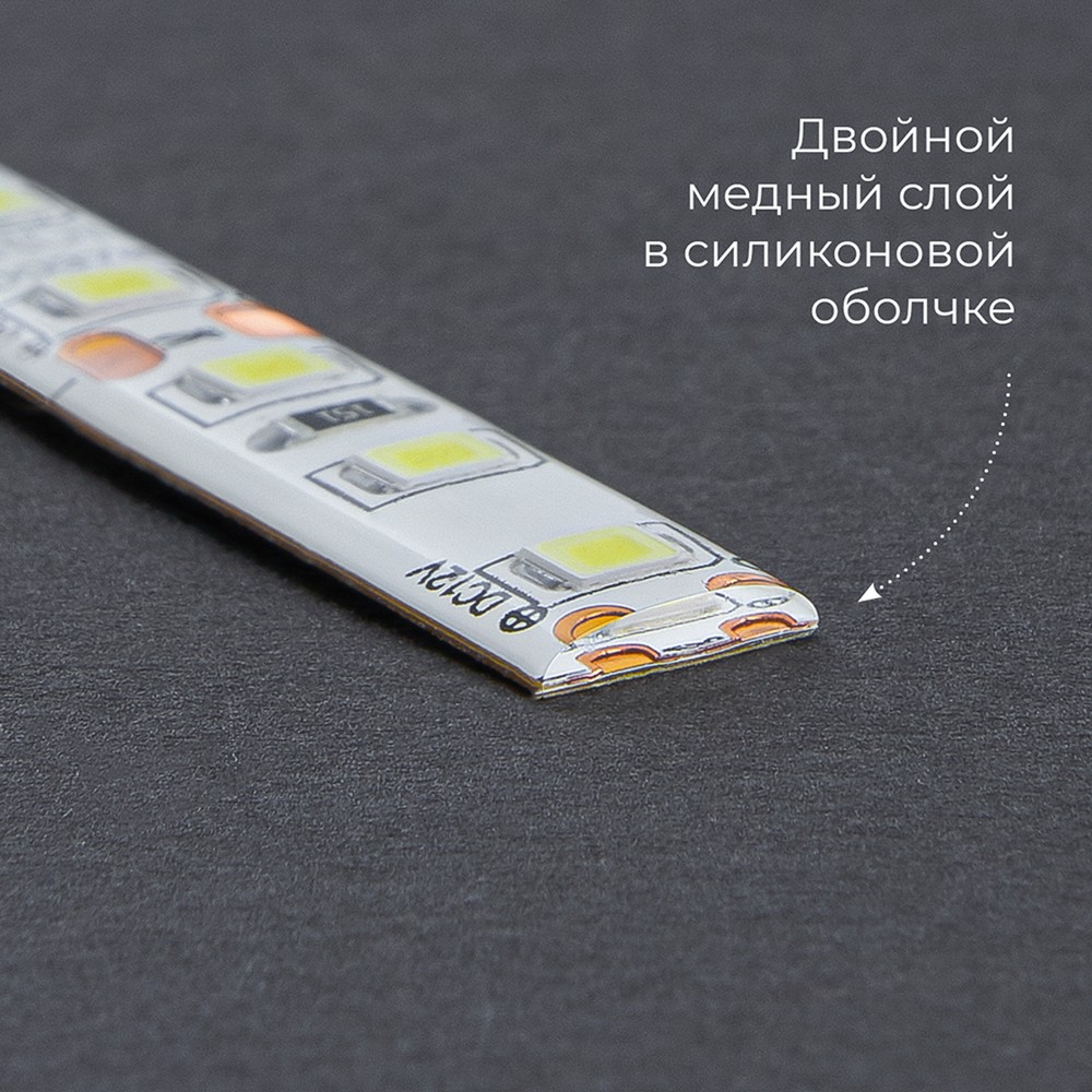 Светодиодная лента белая теплая Лента светодиодная Feron LS613 120SMD(2835)/м 9.6Вт/м 12V 3000К IP65 5 метров 27732 