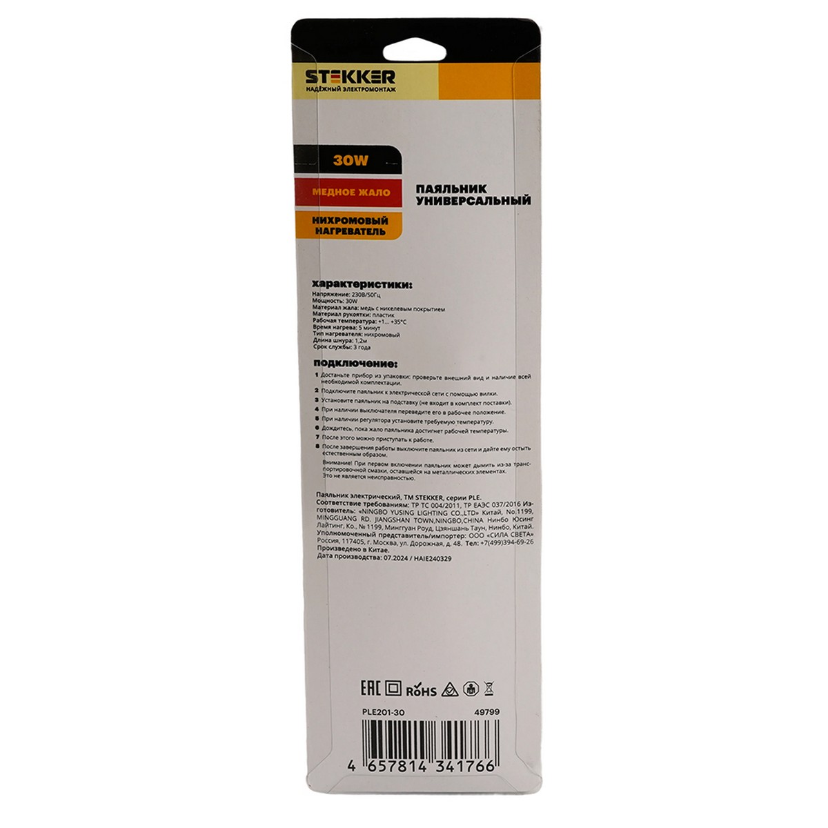 Паяльник STEKKER PLE201- 30 30W с кнопкой вкл., нихромовый нагреватель, долговечное жало, 230В 49799 фото