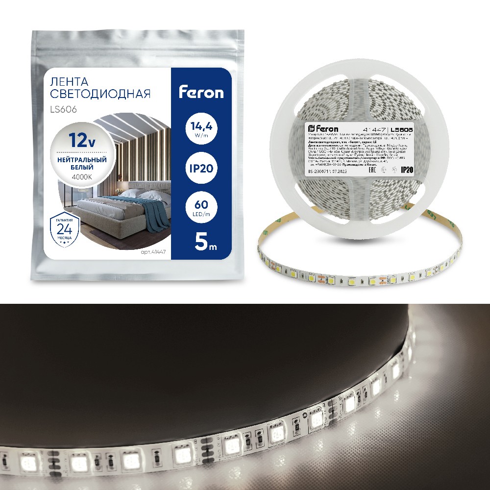 Светодиодная лента белая нейтральная Лента светодиодная Feron LS606 60SMD(5050)/м 14.4Вт/м 12V 4000К IP20 5 метров 41447