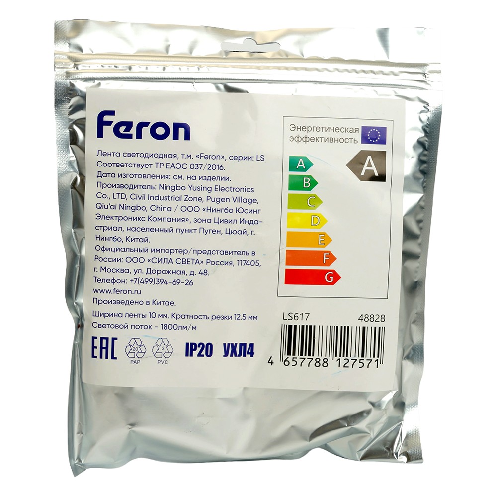 Светодиодная лента белая холодная Лента светодиодная Feron LS617 240SMD(2835)/м 19Вт/м 12V 6500К IP20 5 метров 48828 