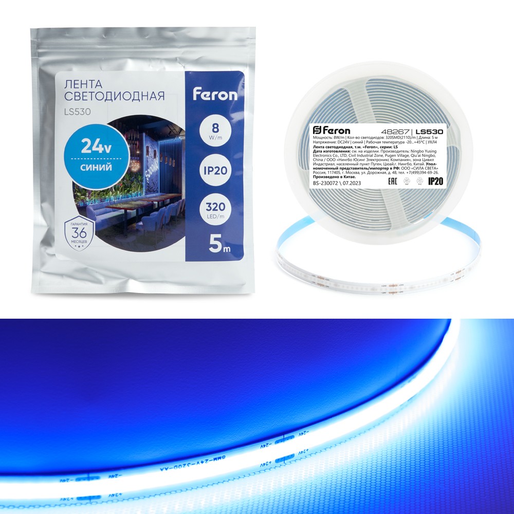 Светодиодная лента синяя Лента светодиодная Feron LS530 COB 320SMD(2110)/м 8Вт/м 24V синий IP20 5 метров 48267 