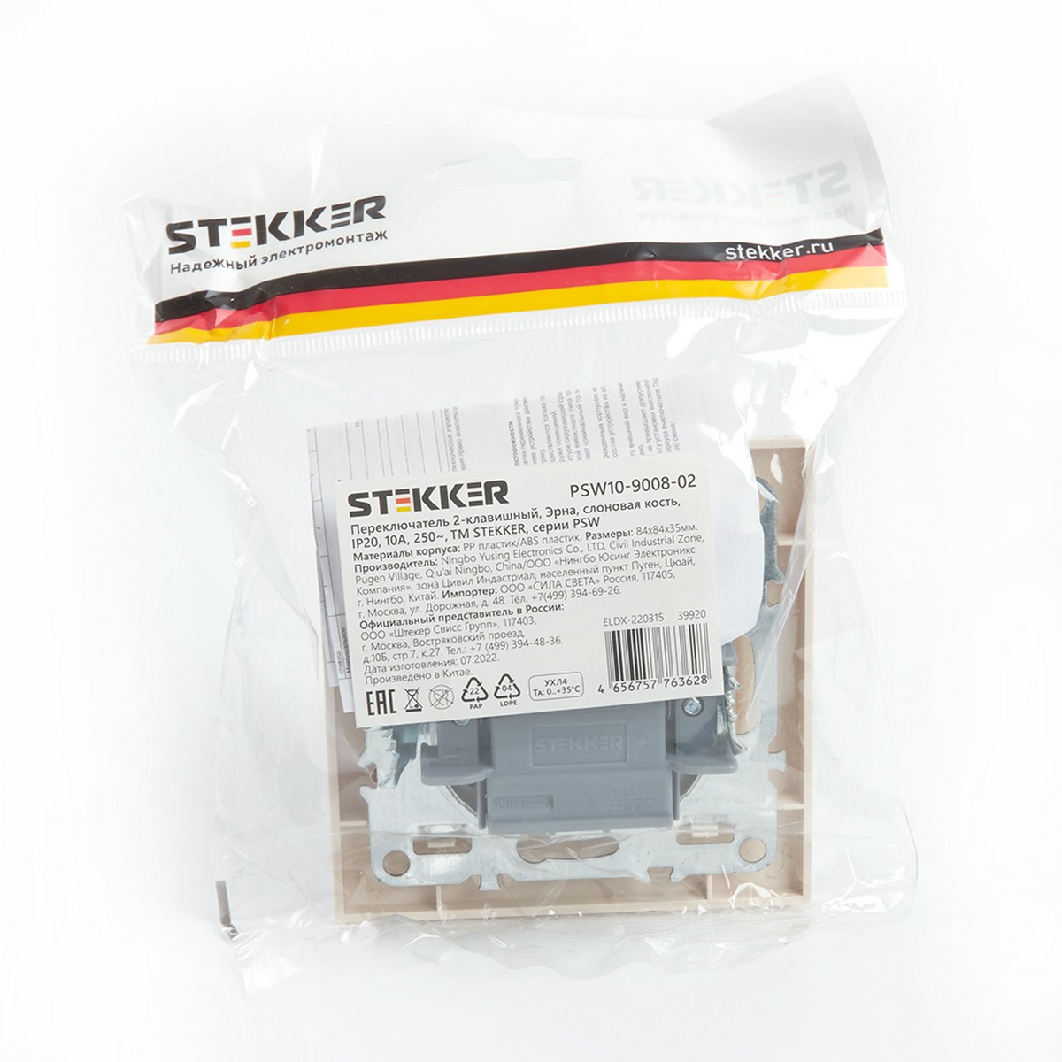 Эрна - Розетки и выключатели Stekker Переключатель 2-клавишный STEKKER PSW10-9008-02 10А Эрна слоновая кость с рамкой 39920