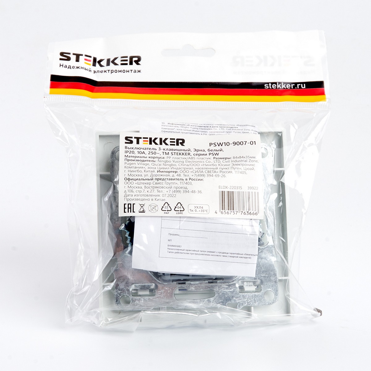 Эрна - Розетки и выключатели Stekker Выключатель 3-клавишный STEKKER PSW10-9007-01 10А Эрна белый с рамкой 39922