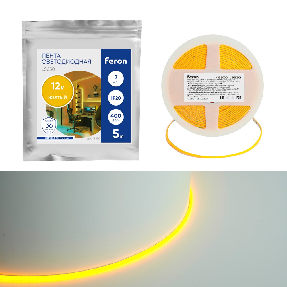Светодиодная лента белая теплая Лента светодиодная Feron LS630 COB 400SMD(2110) 7Вт/м 12V желтый IP20 5 метров 48950