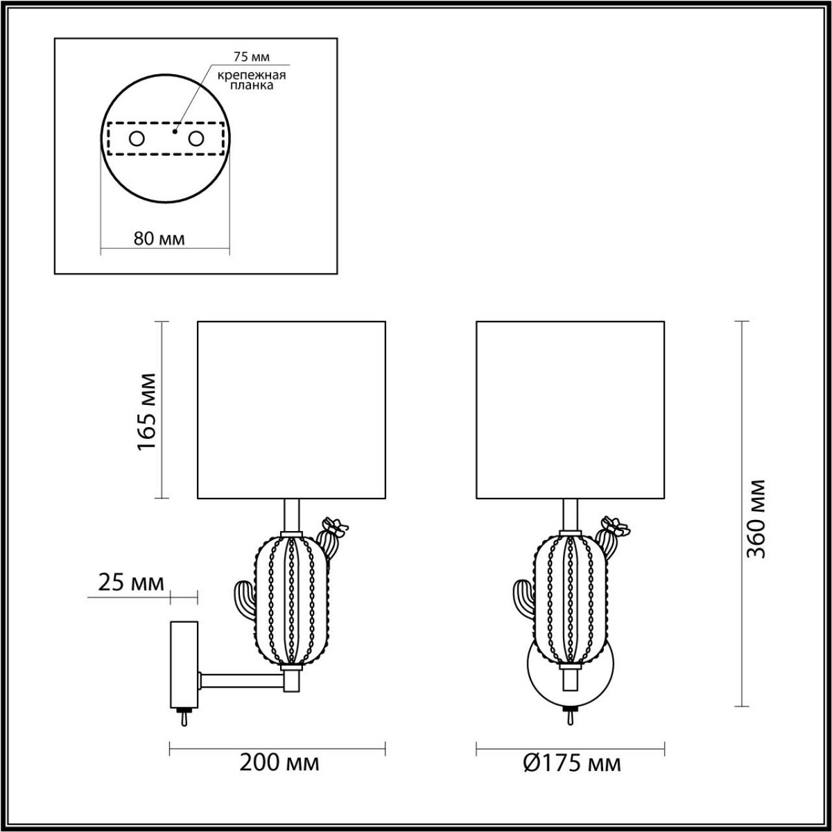 Бра Бра ODEON LIGHT 5425/1W CACTUS 