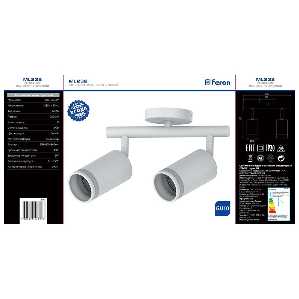 Светильники споты светодиодные Светильник спот Feron ML232 настенно-потолочный GU10 белый 41488 