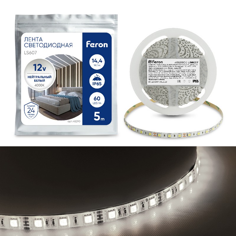 Светодиодная лента белая нейтральная Лента светодиодная Feron LS607 60SMD(5050)/м 14.4Вт/м 12V 4000К IP65 5метров 48290 