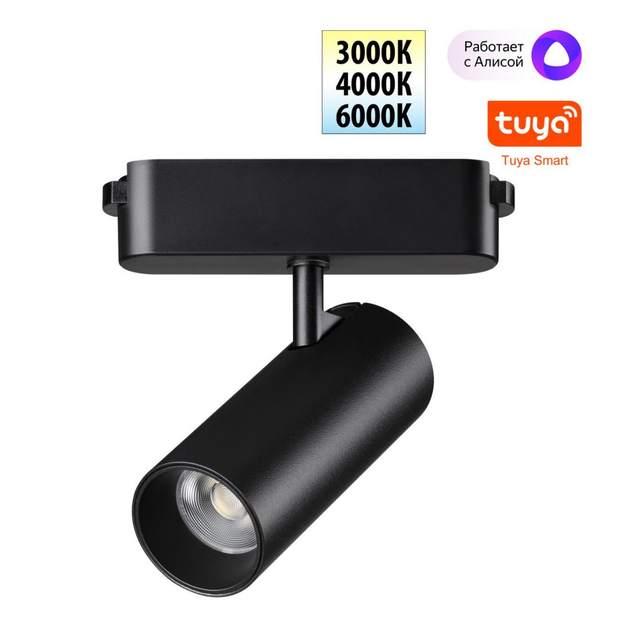 Трековые светодиодные светильники Трековый смарт-светильник для низковольтного шинопровода с двумя режимами работы NOVOTECH 359470 EASY