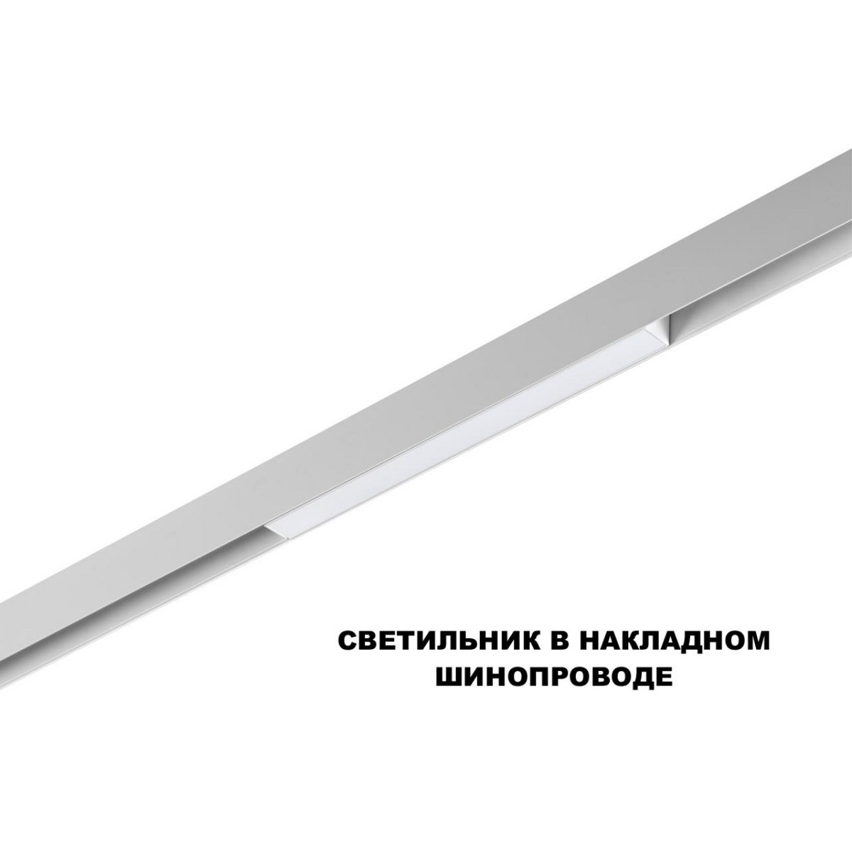 Трековые светодиодные светильники Трековый светильник для низков. шинопровода с переключателем цветовой темперетуры NOVOTECH 359616 FLUM 