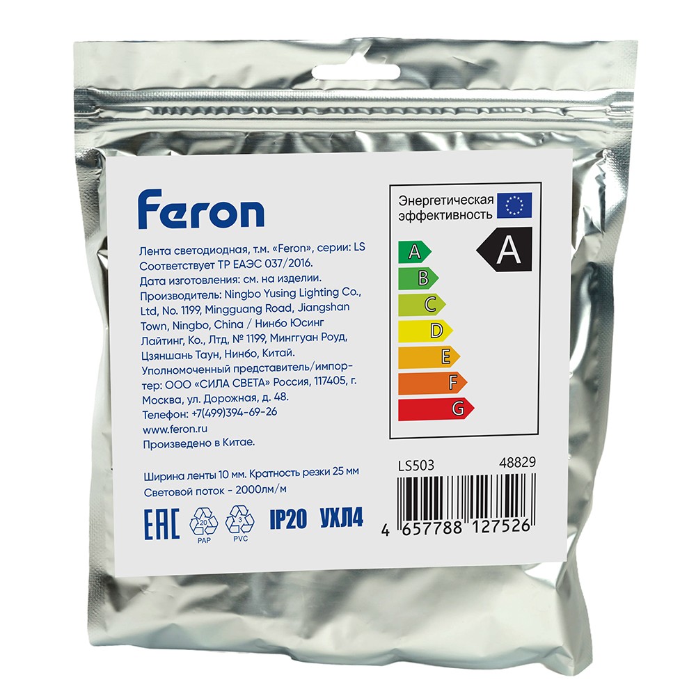 Светодиодная лента белая теплая Лента светодиодная Feron LS503 240SMD(2835)/м 22Вт/м  24V 3000К IP20 5 метров 48829 