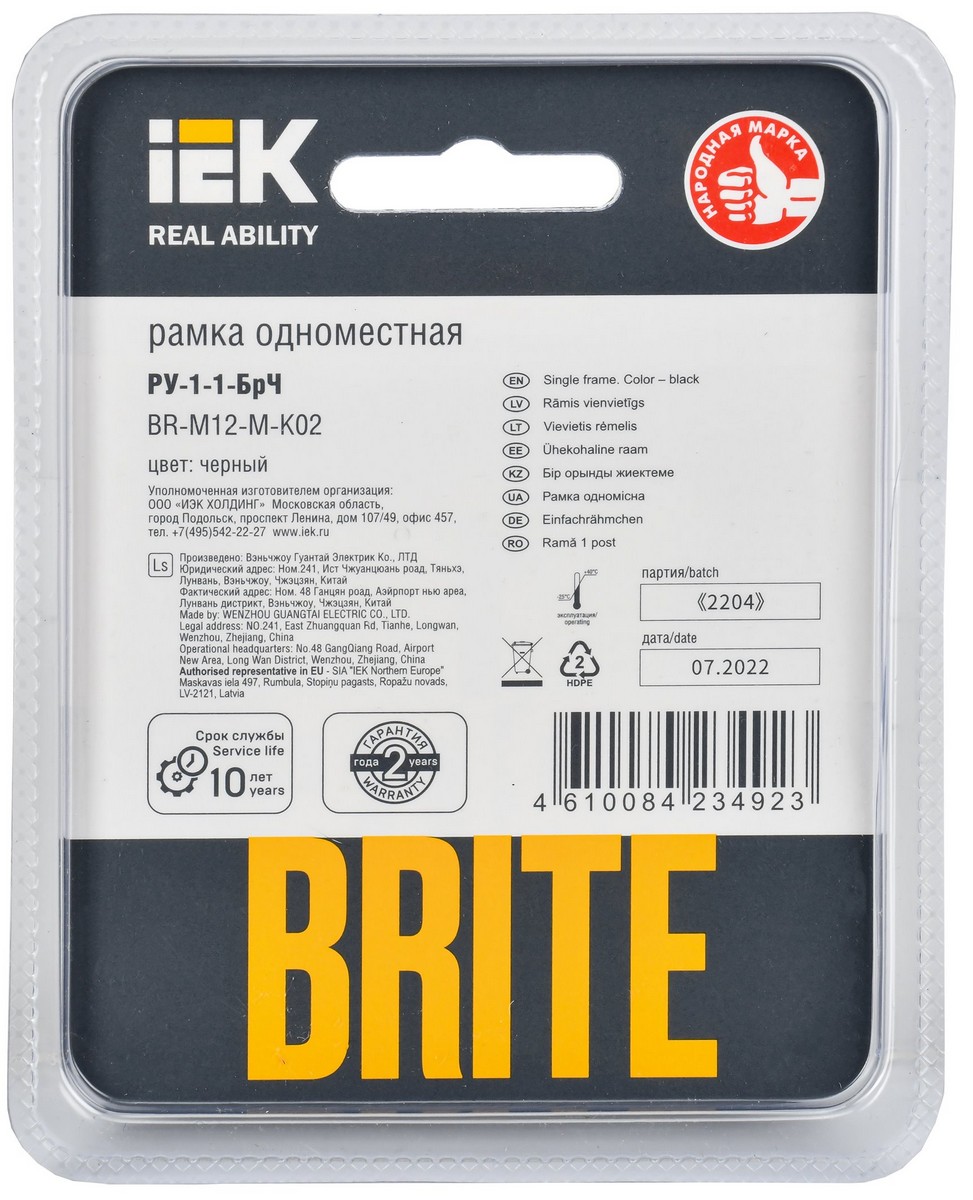 IEK Brite Рамки Рамка IEK BRITE 1-местная РУ-1-1-БрЧ металл черный BR-M12-M-K02