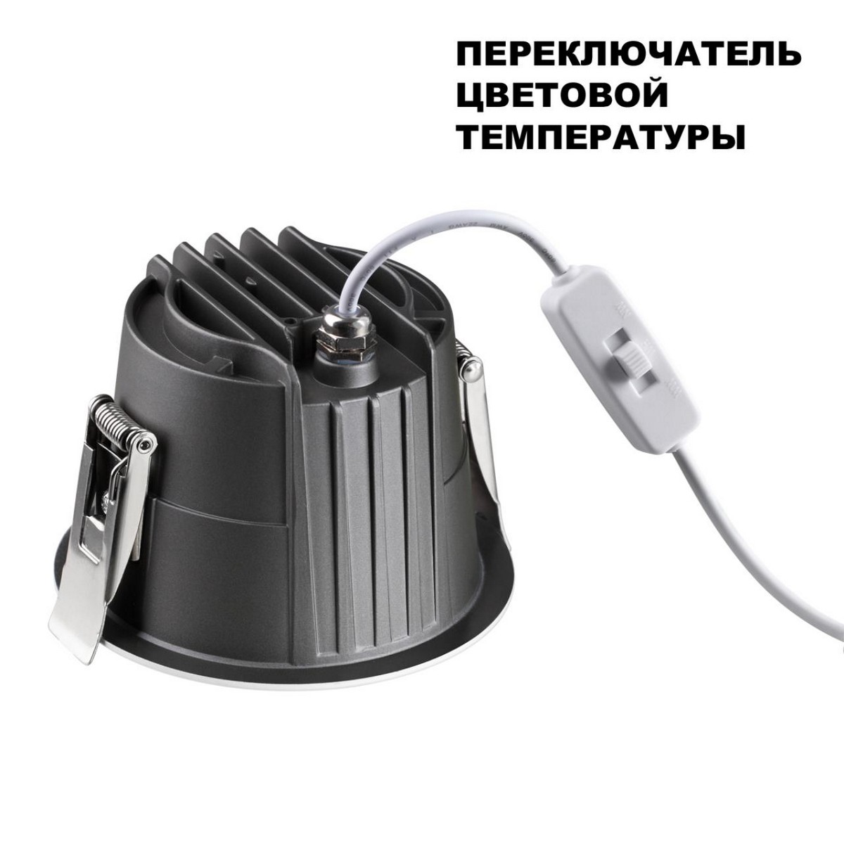 Встраиваемые светодиодные светильники Встраиваемый светодиодный светильник с переключателем цветовой температуры NOVOTECH LANG 359424 