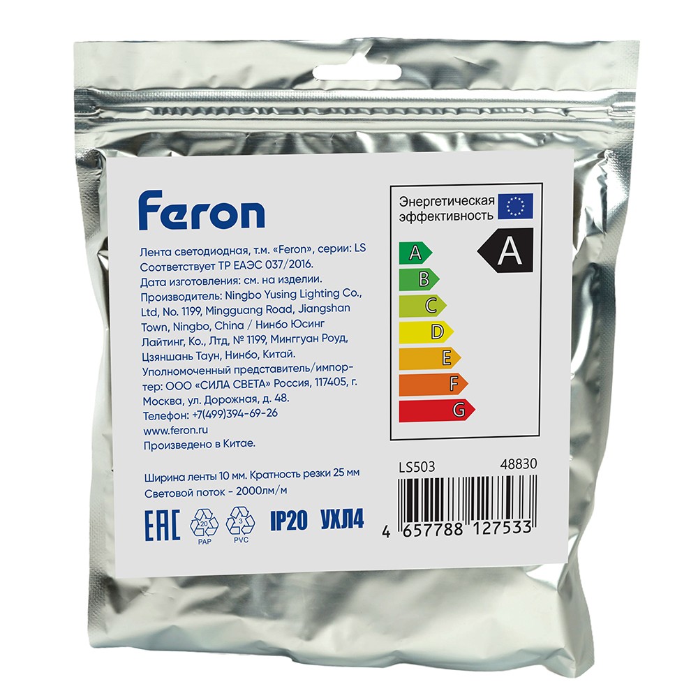 Светодиодная лента белая нейтральная Лента светодиодная Feron LS503 240SMD(2835)/м 22Вт/м 24V 4000К IP20 5 метров 48830 