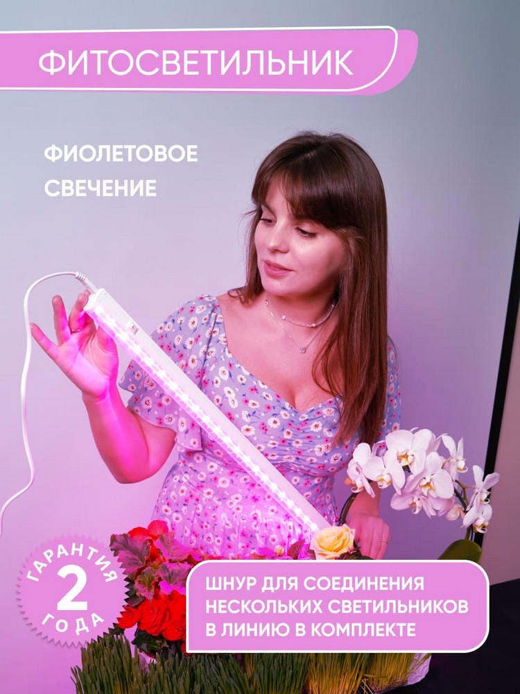 Линейные светодиодные светильники Светильник для растений линейный светодиодный FERON AL7001 9W 41351 