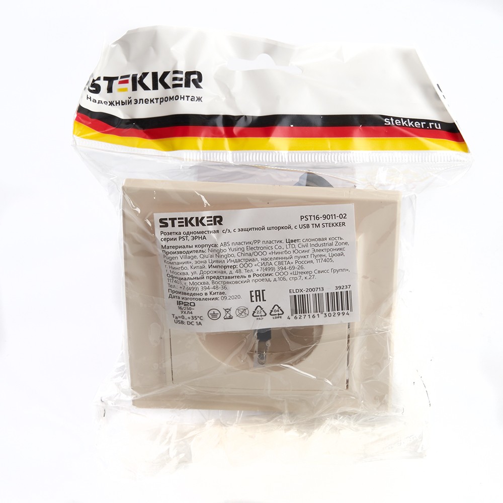 Эрна - Розетки и выключатели Stekker Розетка 1-местная с/з STEKKER PST16-9011-02 16А с защ. шторкой и с USB Эрна слоновая кость с ра39237