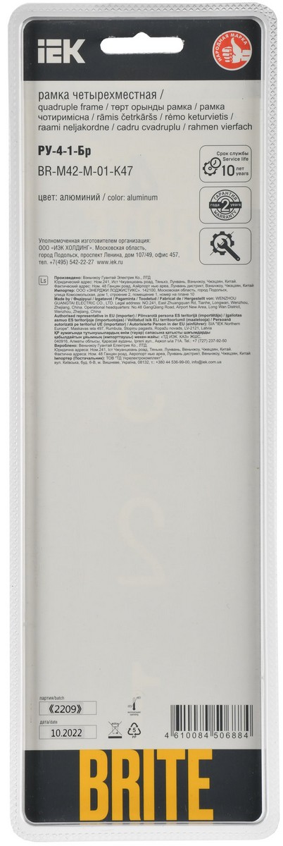 IEK Brite Рамки Рамка IEK BRITE DECOR Алюминий металл. скругл.угол 4-м РУ-4-1-Бр RE BR-M42-M-01-K47