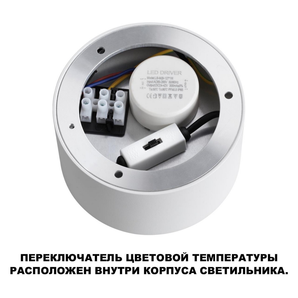 Светильники споты светодиодные Светильник накладной светодиодный с переключателем цветовой темперетуры NOVOTECH 359598 ORBIS 