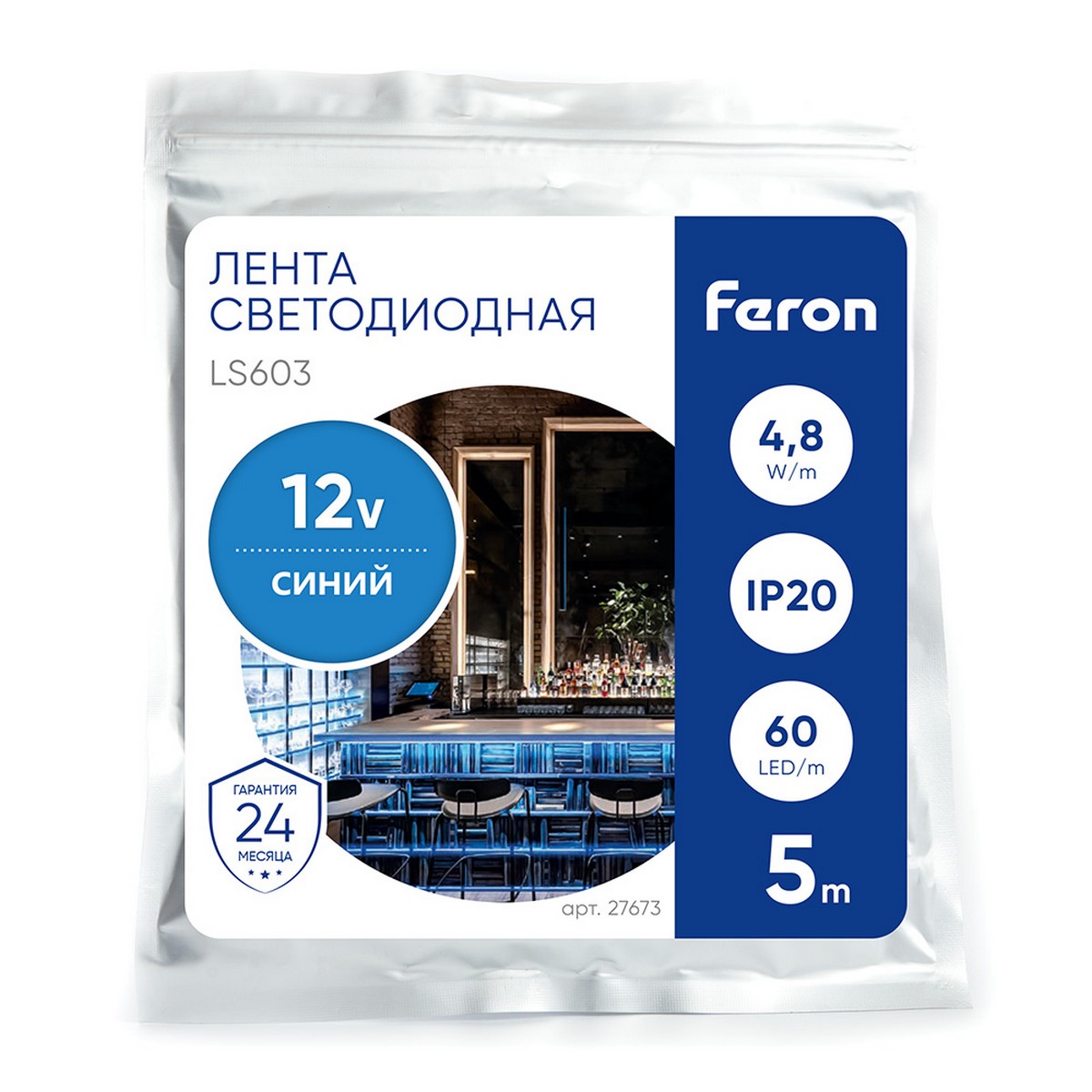 Светодиодная лента синяя Лента светодиодная Feron LS603 60SMD(2835)/м 4.8Вт/м 12V синий IP20 5 метров 27673 