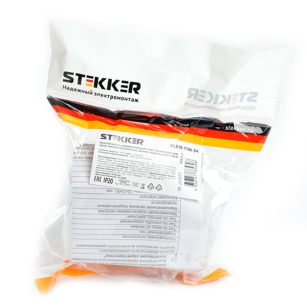 Катрин - Розетки и выключатели Stekker Выключатель диммирующий TRIAC STEKKER GLS10-7106-04 250V 500W Катрин шоколад 49017