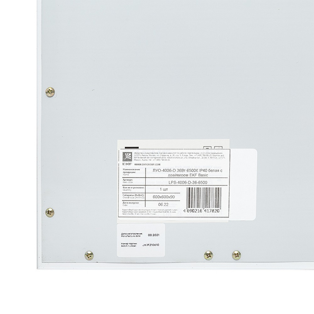Светодиодные светильники армстронг 600*600 Панель светодиодная EKF ЛУО-4006-D 36Вт 6500К IP40 опал Basic LPS-4006-D-36-6500 