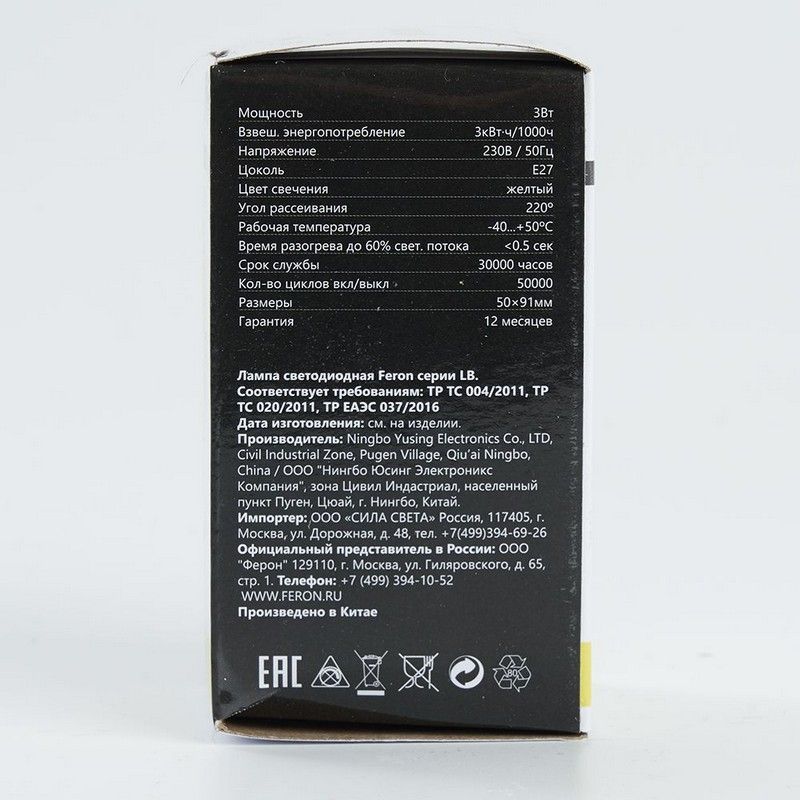 E27 Лампа светодиодная Feron LB-375 E27 3W желтая 25921 