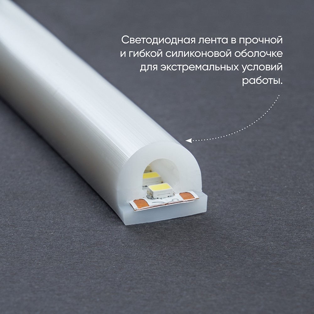 Светодиодная лента белая нейтральная Термостойкая светодиодная неоновая лента Feron LS651 180SMD(2835)/м 14.4 Вт/м 12V 4000K IP68 5 метров 32187 
