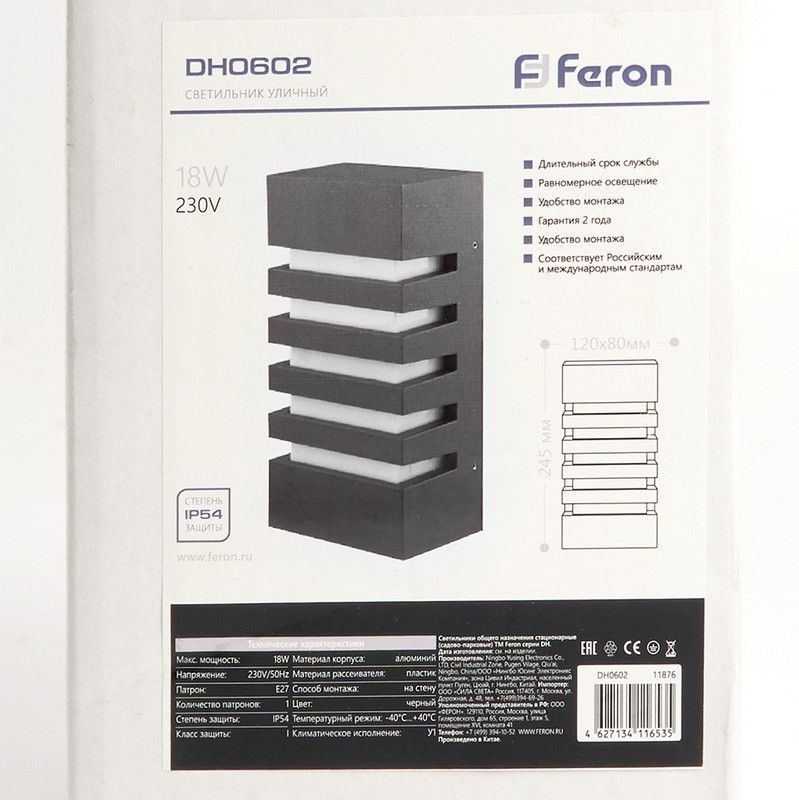 Уличные настенные светильники Светильник садово-парковый Feron DH0602 на стену E27 230V черный 11876 